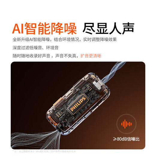 Philips (PHILIPS) National Subsidy Little Bee Amplifier Teacher's Dedicated Classroom Clip-On Collar Microphone Guide Wireless Microphone Indoor Supermarket Promotion Outdoor Amplification Package Single Amplification Package Large Volume Anti-Howling