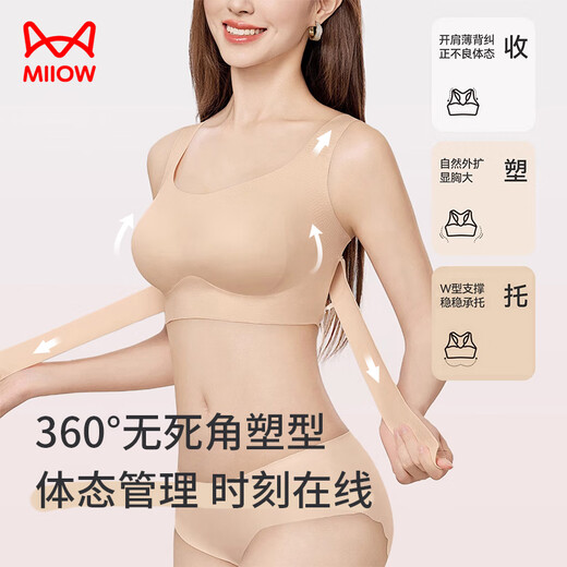 猫人矫姿内衣女士前扣提拉聚拢防下垂运动文胸美背塑形调整型胸罩肤M
