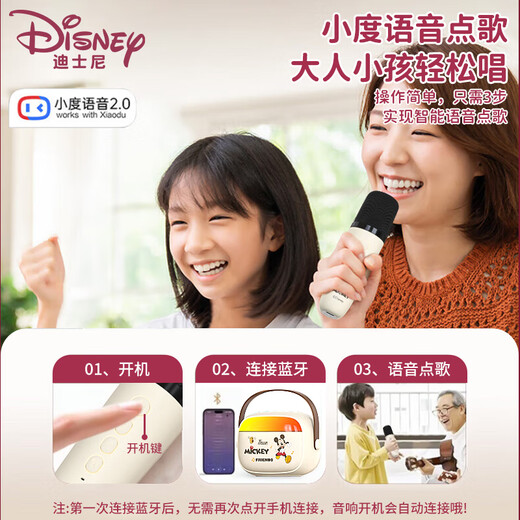 Disney (DISNEY) K-song microphone speaker integrated wireless microphone Bluetooth audio Xiaodu smart voice outdoor portable children's toys boys and girls birthday gift gift box MK30 beige