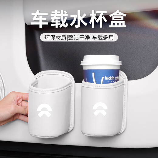 巫记汽车车门边储物盒车载收纳袋水杯架车内垃圾桶置物袋装饰用品大全 蔚来ET5ES6ES8ET7EC679 2个装-下单备注颜色