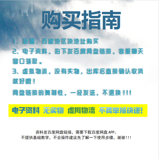 【电子版无实物】ISO 14066-2023环境信息 验证和核实环境信息的