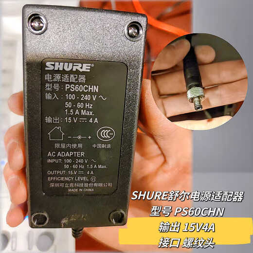 XMSJ SHURE UA844 Дистрибьютор антенны SBC200/SBC800 Зарядная станция PS60CHN Power Adapter PS60CHN Неопределяемая модель Совместима