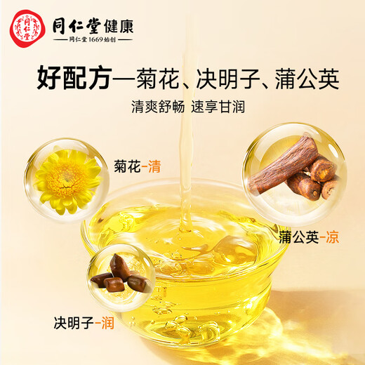 Tongrentang Brand Beijing Tongrentang Chrysanthemum wolfberry Cassia Tea 225g (75g*3 boxes) scientifically matched independent bags