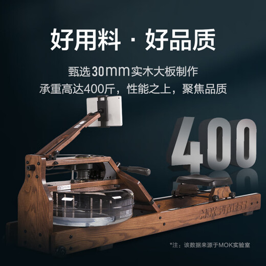 MOKFITNESSMOK-M16p rowing machine multi-speed adjustment household intelligent folding water resistance rowing machine fitness equipment M16P (Beech wood model)