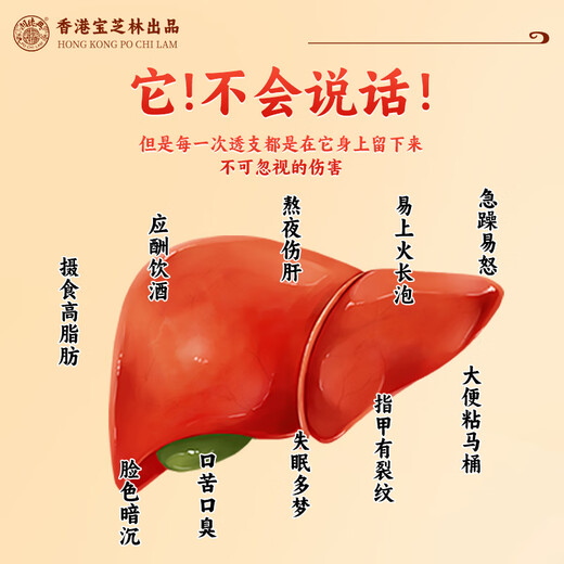 关德兴;PO CHI LAM香港 菊花枸杞决明子茶护肝茶清肝明目排毒养肝茶熬夜上火养生茶