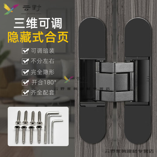 
XMSJ Invisible Door Hinge Invisible Door Hinge Hierarchy Hierarchy Hierarchy with three-dimensional adjustable cross wooden door open hidden door hinge Zinc alloy gun gold YT-9906 silent lock body 3D hidden hinge (single price)