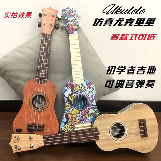 美丽达吉他单板尤克里里初学男女学生成人儿童新手入门自学小吉他23寸21寸 桃心木色+礼包+教学视频 21英寸