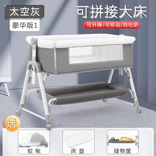 希伯熊多功能可折叠婴儿床可移动便携式新生儿摇篮床欧式宝宝床拼接大床 升降灰+蚊帐+床垫+储物篮+尿布台