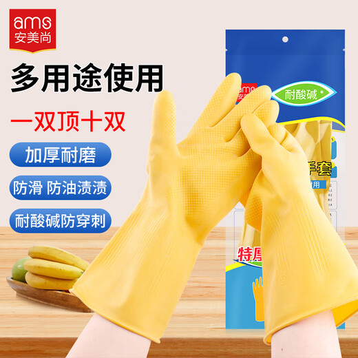 安美尚加厚牛筋乳胶手套劳保橡胶皮耐酸碱防油防水耐磨工业厨房清洗工作卫生保洁防护防滑专用手套A538
