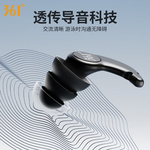 361 Swimming Earplugs Waterproof Professional Adult Earplugs Bathing Anti-Otitis Media Children's Earplugs Nose Clip Swimming Set Extreme Night Black Long-term Wear Without Ear Swelling Detachable Lanyard No Specifications