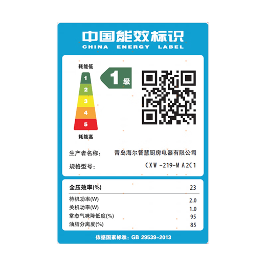 
Haier 9721Q Single Cool Machine Link 3 CXW-298-PL9721Q