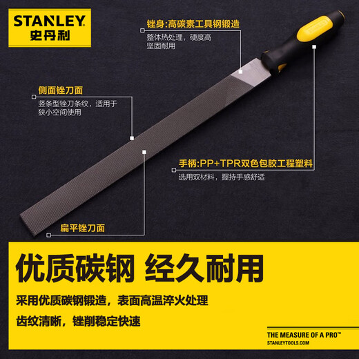 Stanley (STANLEY) medium tooth flat file 6-inch flat file fitter's file metal file flat file grinding tool 22-344