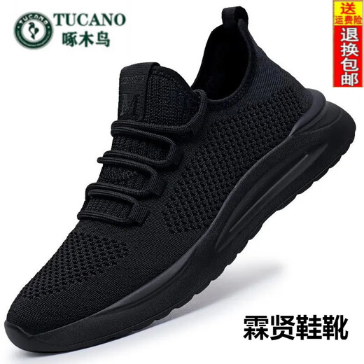 Specht 2025 Frühlings- und Sommer -Sportschuhe Herren atmungsaktive Laufschuhe Neue Mesh Trendy Mesh Schuhe Herren lässige Schuhe 9905 Schwarz 38