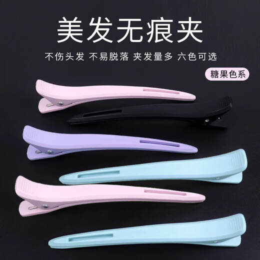 Xiang Princess Hairdressing Special Hairstylist Long Mouth Clip Duckbill Clip Barber Shop Perming and Dyeing Zone Positioning Seamless Hair Clip Styling Clip 1# Color 3 Pieces