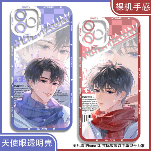 Vivo Dekuise Learning Scum Wedding Greetings Xie Yu Handy-Hülle, die für die Ehren von 100 Redmi K70vivos20 Apple 16 Soft Angel Eye Transparent Shell K15921 Nova Honor Series-Model an Kundendienstnotizen gesendet wurden.