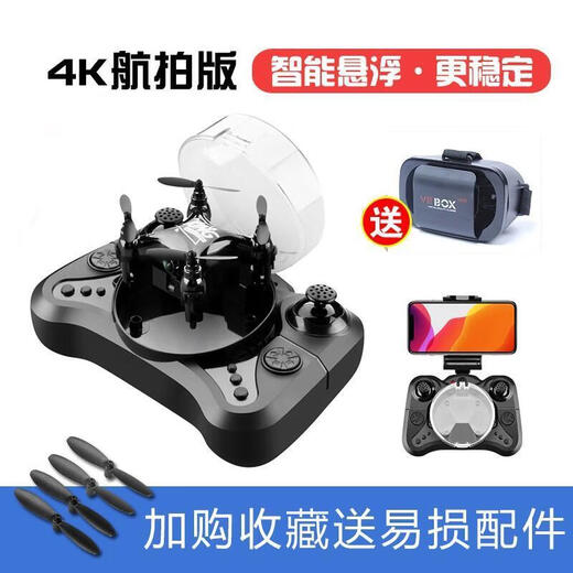 MPPMCK儿童迷你无人机小型小学生遥控飞机航拍飞行器直升机玩具耐摔航模 亮光红-智能悬浮-无航拍 畅玩配置(3电池3充电线)