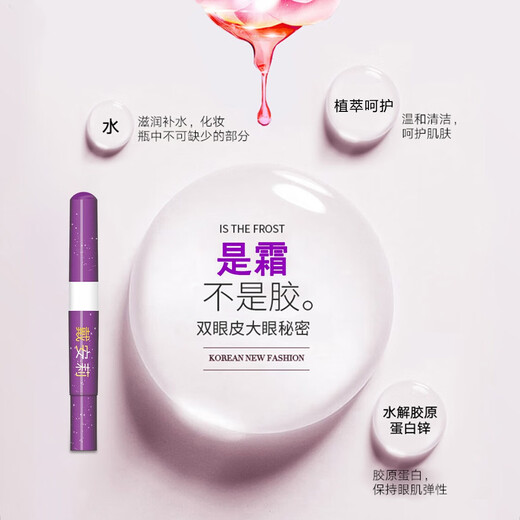 Xizi Duoduo Double Eyelid Styling Cream Double Eyelids Double Eyelid Bubbles Loose and Sagging Double Eyelid Glue Double Eyelid Styling Cream 2 pieces 10ml
