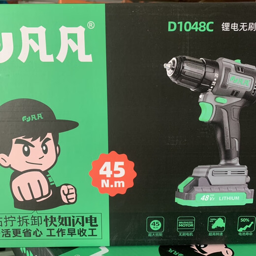 
Wen Yijia customized Fanfan 1048c brushless lithium battery flash drill electric batch electric screwdriver power tool dual battery large twist
