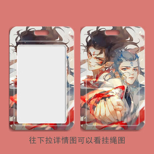 藕饼cp哪吒敖丙学生滑盖卡套饭卡公交卡身份证件保护套门禁卡校园 款式【677】 长挂绳