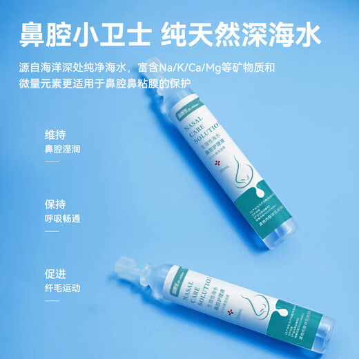 Doctor Miao Dispositivo de lavado nasal eléctrico para niños, bebé, adulto Home Salt Rhinitis Spray Spray Dispositivo de lavado nasal [Dispositivo de lavado de nariz Dispositivo de lavado nasal] Agua salada marina isotónica 20ml*10 piezas