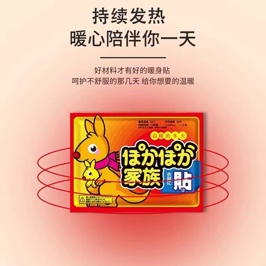 Warm baby warm patches, kangaroo warm patches, belly warm patches, self-heating insoles, foot warm patches, body warm patches, continuous heating and long-lasting, kangaroo warm patches, 5 pieces