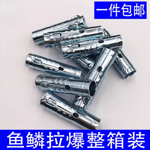 Fish scale pull-out screw conjoined expansion sleeve integrated pull-out head ceiling three-piece set imploded m6m8m10 M10 national standard 1:0 thick one box 1200 pcs