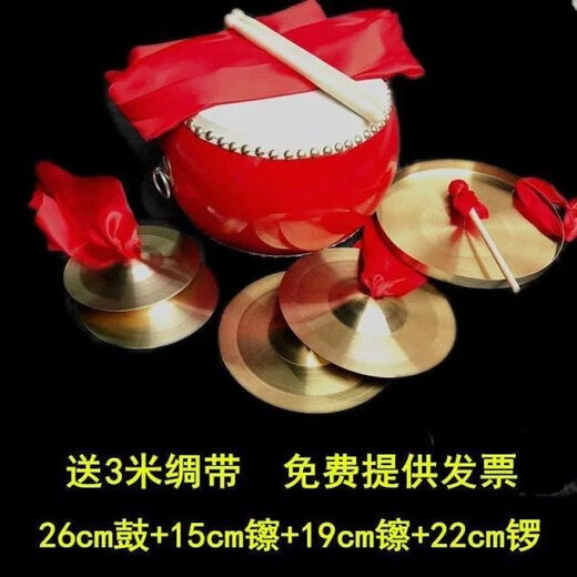 
Three-sentence prop set for pronunciation in large and medium-sized adult children's performances for gongs, drums, cymbals, gongs, bronzes, cymbals, drums, 8-inch drums + 12 cymbals + 12 cymbals + 12 cymbals + 12 gongs children's style