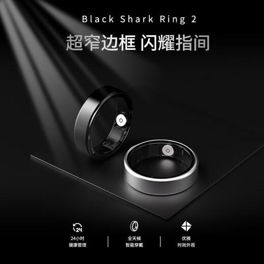 Black Shark Ring Bs Ring 2 Smart Ring Sleep Blood Oxygène Sports Sports Monitor Xuanyu Hei No. 12 Nouvelle mise à niveau