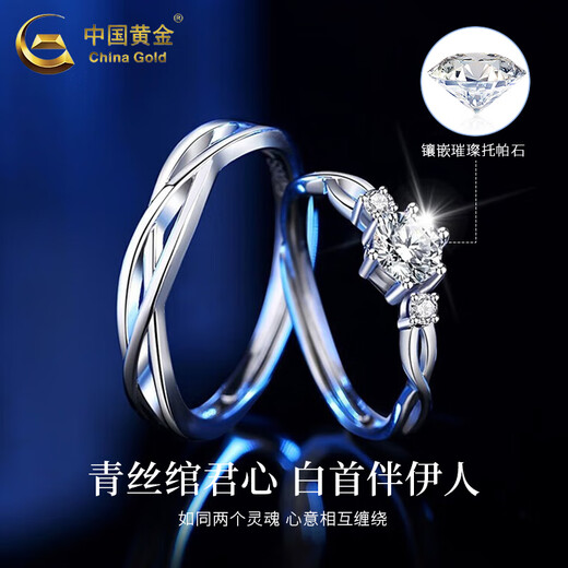 China Gold (CHINA GOLD) Qingsi Couple Rings Pure Silver Rings for Women New Valentine's Day Birthday Gifts for Girlfriends and Wife Pair of Qingsi Rings + Rose Gift Box Live