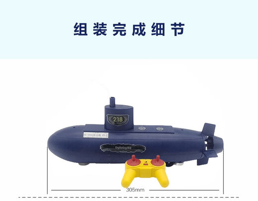 
Exploring kid Exploring kid children's science experiment water nuclear submarine boat model homemade DIY remote control boat submarine toy submarine submarine color box