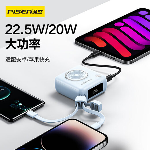 Pinsheng 3C certified power bank 22.5W fast charging comes with dual-wire portable 10000 mAh mobile power supply suitable for airplanes Apple 17promax Huawei Xiaomi White