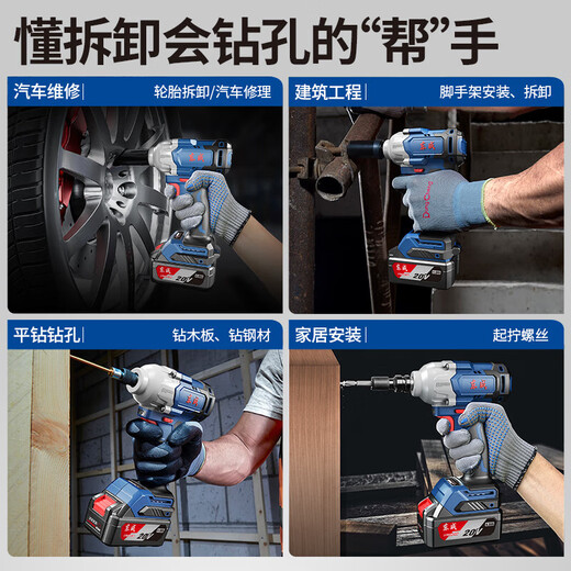 Dongcheng Téléle électrique Grande Corque Impact Céleur de canon électrique Généal sans balais de canon électrique Rechargeable Batterie au lithium Dongcheng Wrench 698 Boîte en plastique 8.0 Une électricité et une charge Auto Repair 40-Pice Set