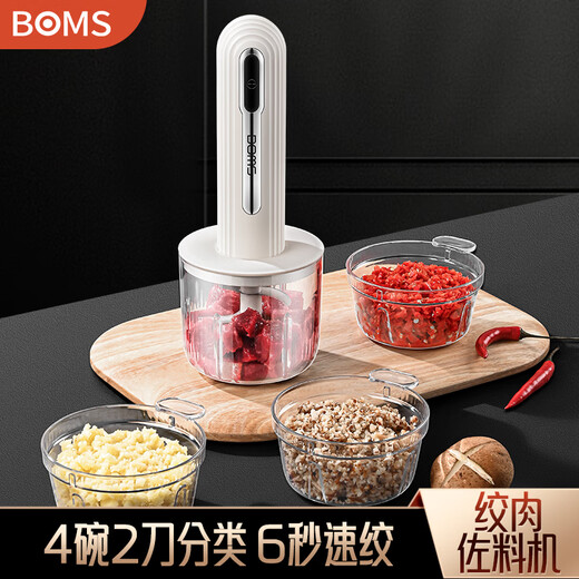 Bomans small condiment machine household multi-functional meat grinder mixer electric chopped vegetable stuffing supplement meal preparation cooking machine multi-functional condiment machine white 2 blades + 4 small bowls