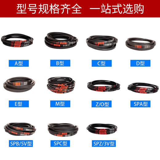 V-belt type A A1245-A2413 rubber transmission belt type B type C type D industrial machine toothed leather A 1550 Li