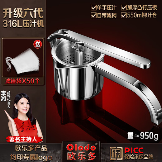 Olodo manual juicer 316L stainless steel hand-pressed juicer orange juice lemon juicer fruit squeeze fresh squeezer 316L juicer free 50 filter bags