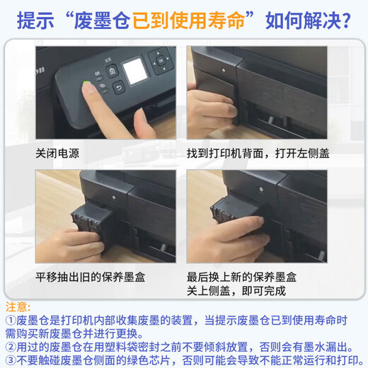 Color Weishi Color Guard pour la cartouche en encre de maintenance canon MC-G07 CHAMBRE À L'ENK DE SECTION G4891 G4880 G4881 G3890 G3891 MC-G07 ENK CARTRIDE 1