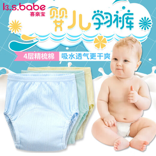 Baby Training Hosen Baby Unterwäsche Baby atmungsaktiven Toilettenwindeln Windeln (rosa + weiß) 2 Packungen Größe 90 Größen Baby Traininghosen (rosa + weiß) 100 Größen 2 Packs