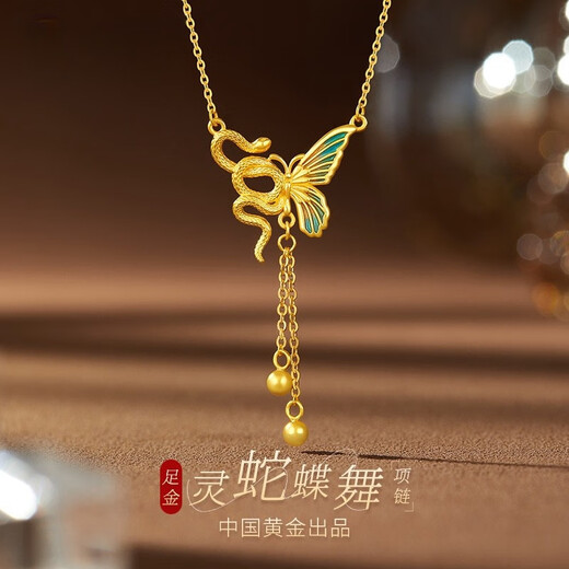Chi Pan Hong Kong Gold Shop Butterfly Snake Pendant Gold-wrapped Silver Zodiac Transport Bead Necklace Water Shell for Girlfriend Butterfly Snake Set Chain 1 Gram Gold