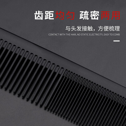 褚铁匠女士长发梳粗细齿两用梳子家用美发男士密齿头梳加厚发型师造型梳 双头梳