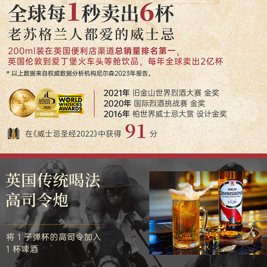 高司令罗曼湖苏格兰橡木桶陈放3年威士忌酒700ml英国进口洋酒