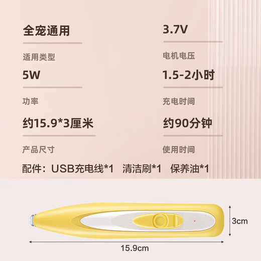 Dipur cat foot shaver, pet clipper, special shaving electric clipper, non-artifact cat and dog claw and foot hair trimmer* mustard yellow