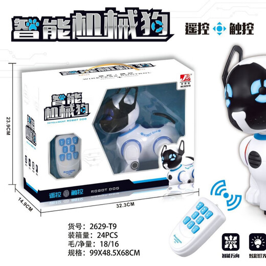 培训机构玩具店多功能智能益智机器人玩具狗儿童语音互动遥控远程 T22遥控智能厨师机器人