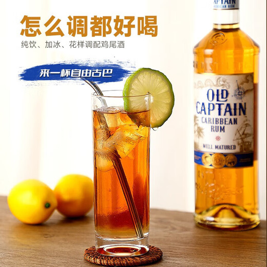 加勒海俱乐部金奖朗姆酒 mojito莫吉托基酒 原瓶进口调酒基酒 烘焙辅料 金朗姆 700mL 2瓶