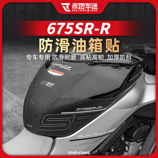24 Modelos de pegatinas de tanque de combustible Chunfeng 675Sr-R, pegatinas de protección corporal anti-deslizamiento, piezas de modificación de película de huesos de pescado, estilo 1 negro y blanco y blanco.