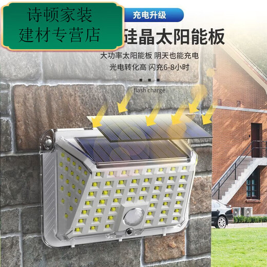 XMSJLED太阳能充电灯庭院家用户外壁灯防水超长续航自动亮感应照明灯 至臻9888K爆亮 智能感应+三档太