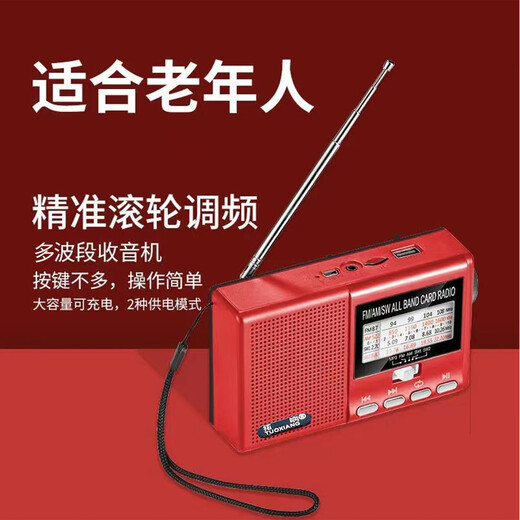 Tuoxiang T-6627 ältere Radio Mini Full Band Player Halbleiter Multifunktion MP3-Karte USB Red Offizielle Standard-Ladungskabel