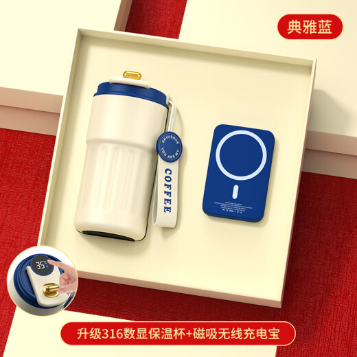 虹净阁端午节伴手礼商务礼品定制送员工客户实用随手礼高档活动纪念奖品 蓝色-316保温杯+磁吸电源 免费刻字·定制LOGO