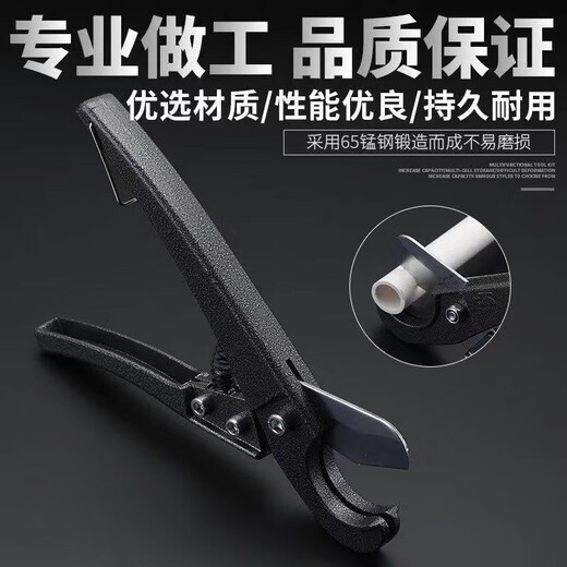 An Junsheng 32ppr quick cut pipe cutter pipe cutter hose aluminum plastic pipe scissors PVC water pipe scissors imported steel black blade black buckle quick cut 5 pieces