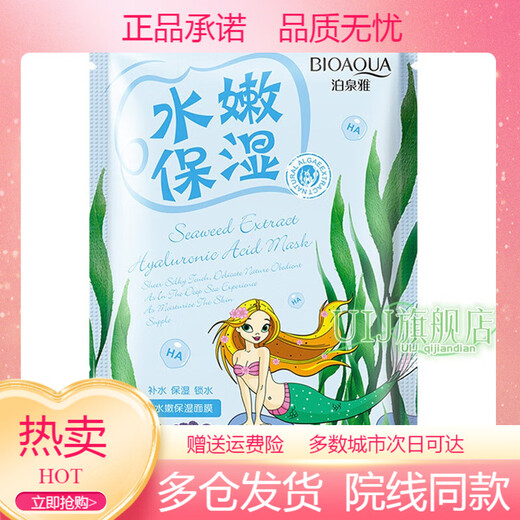 MAGT青少年面膜12-16岁补水保湿蚕丝适合儿童男女孩8-13578岁学 纳豆面膜30