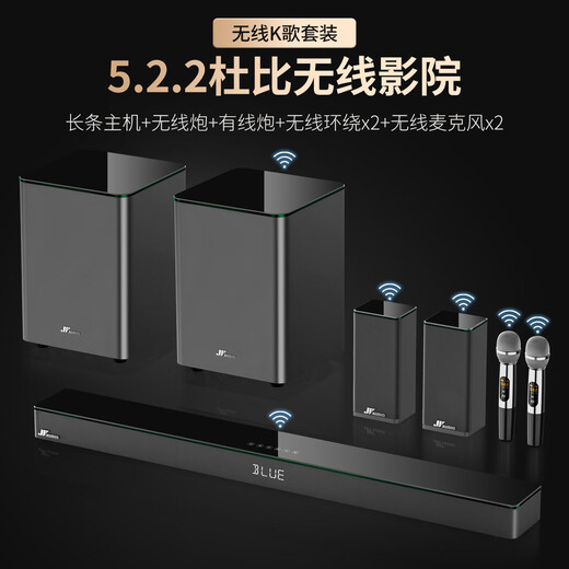 Wanyin AUDIO JY Wanyin A18 Deluxe Edition 5.1 Home Theater Audio Dolby DTS True Decoding Atmos Wireless Subwoofer Surround Karaoke Bluetooth Speaker Combination Set 5.2.4 Channel Movie K Version